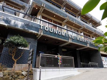 多武峰観光ホテル / 1