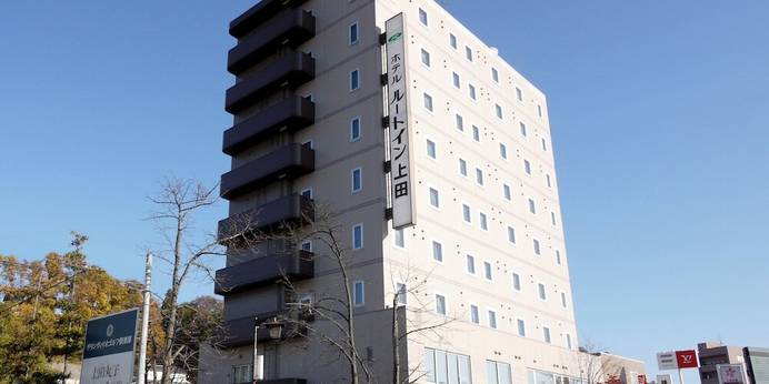 ホテルルートイン上田‐国道18号‐（長野県 ビジネスホテル） / 1