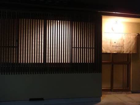 町家小宿 京のおおぞら / 2