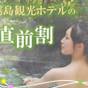 【直前割】６月タイムセール★指定日限定で1500円OFF！グルメ×温泉で得旅＜黒豚だししゃぶ会席＞ | 霧島の森に佇むオーベルジュ AUBEGIO霧島観光ホテル
