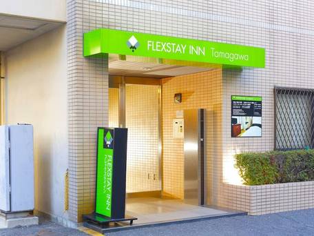 フレックステイイン多摩川 / 3