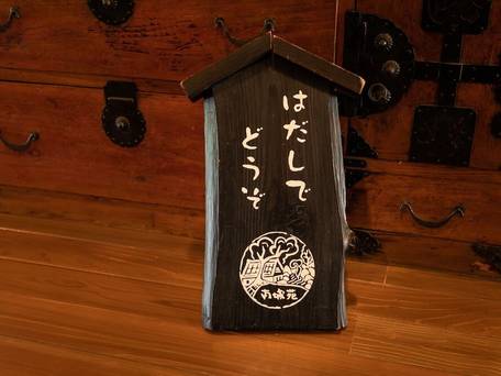 黒川温泉 南城苑 / 2