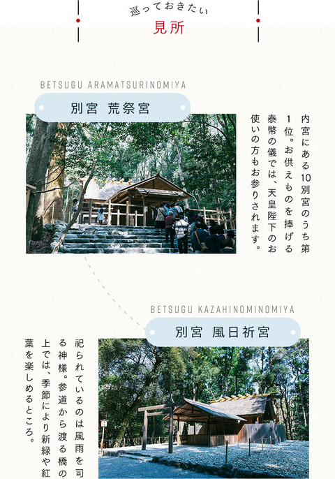 そっと気持ちをリセット。古き良き伊勢に浸るひとり旅 - 11