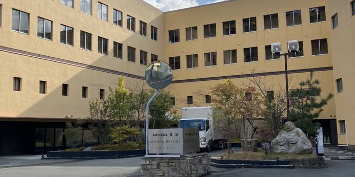 和歌の浦温泉 萬波 MANPA RESORT（和歌山県 旅館） / 1