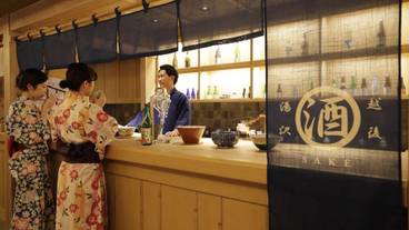 利き酒処 イメージ / 3