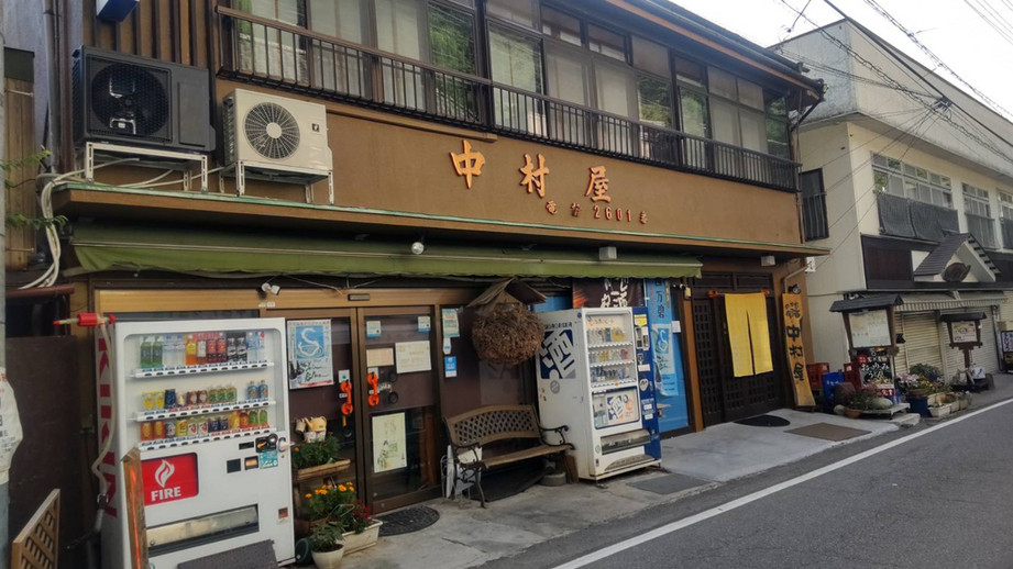 「地酒の宿 中村屋」 外観 207675850 お宿　外観