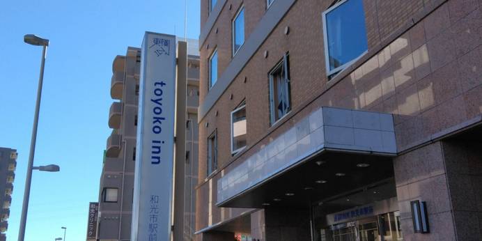 東横イン和光市駅前（埼玉県 ビジネスホテル） / 1