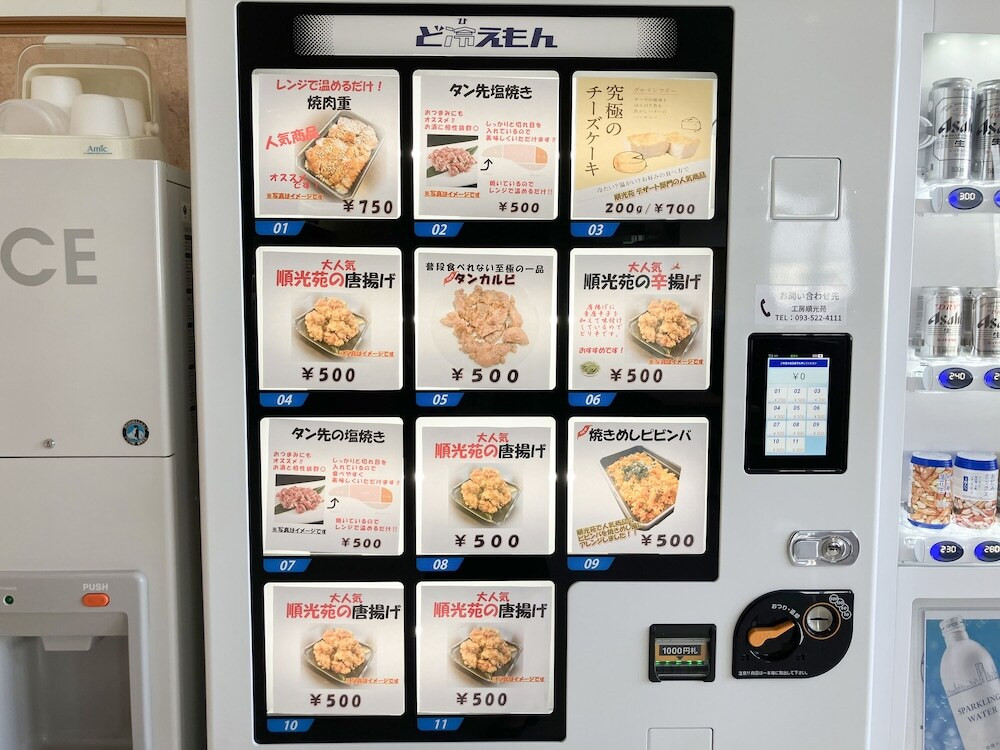 自動販売機