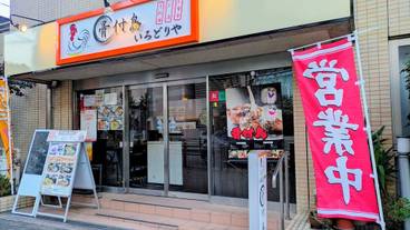 食事・飲み物 / 1