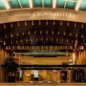 都心の天然温泉 名古屋クラウンホテル（愛知県 ビジネスホテル） / 4