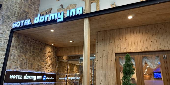 ドーミーインPREMIUM札幌(北海道 ビジネスホテル) / 1