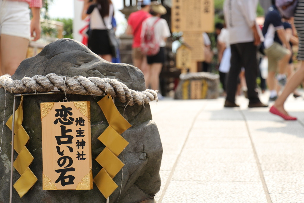 「地主神社」で春の縁結び1554318