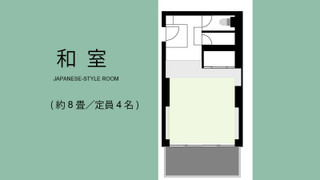 和室 [和室] [禁煙] [眺望なし]
