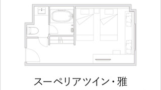 スーペリア ツインルーム 禁煙