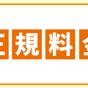 【楽天スーパーSALE】【素泊まり】レフ沖縄アリーナbyベッセルホテルズ | レフ沖縄アリーナ by ベッセルホテルズ