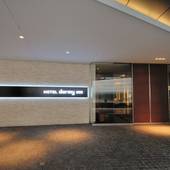 ドーミーインPREMIUM渋谷神宮前（東京都 ビジネスホテル） / 4