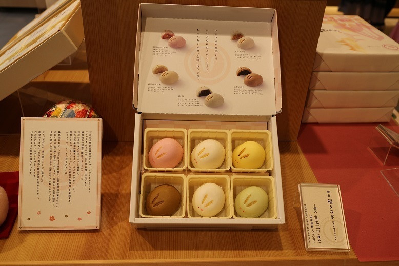 「福うさぎ」料理 23197 福うさぎ