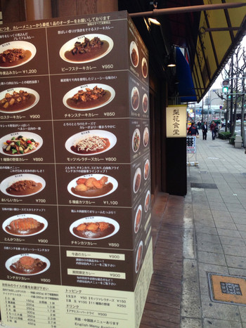 「梨花食堂 天満本店」外観 32794 