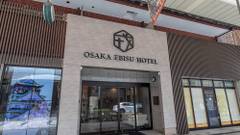 大阪えびすホテル