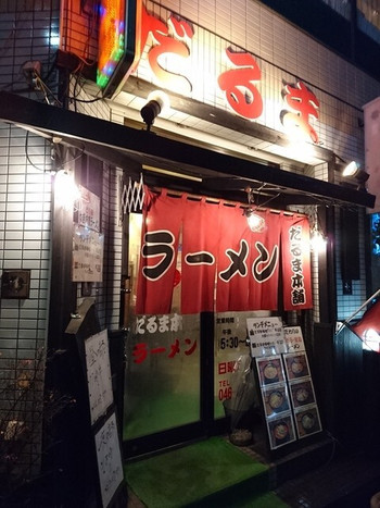 「ラーメン　だるま本舗」外観 771921 外観です