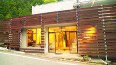 せせらぎの宿 弥仙館