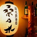 食事処「桑乃木」 / 5