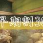 【早期割30】30日前のご予約がお得！別府の名湯と旬彩を愉しむ＜●最上級会席＞ | 別府温泉 和モダン湯宿 ゆとりろ別府