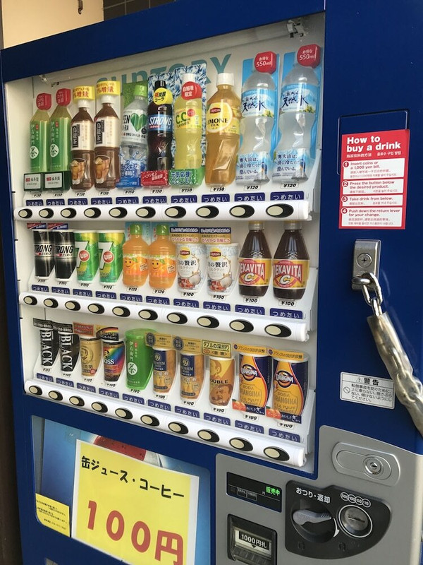 自動販売機