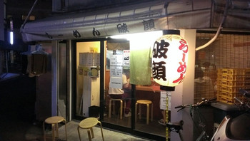 「破顔」外観 639677 