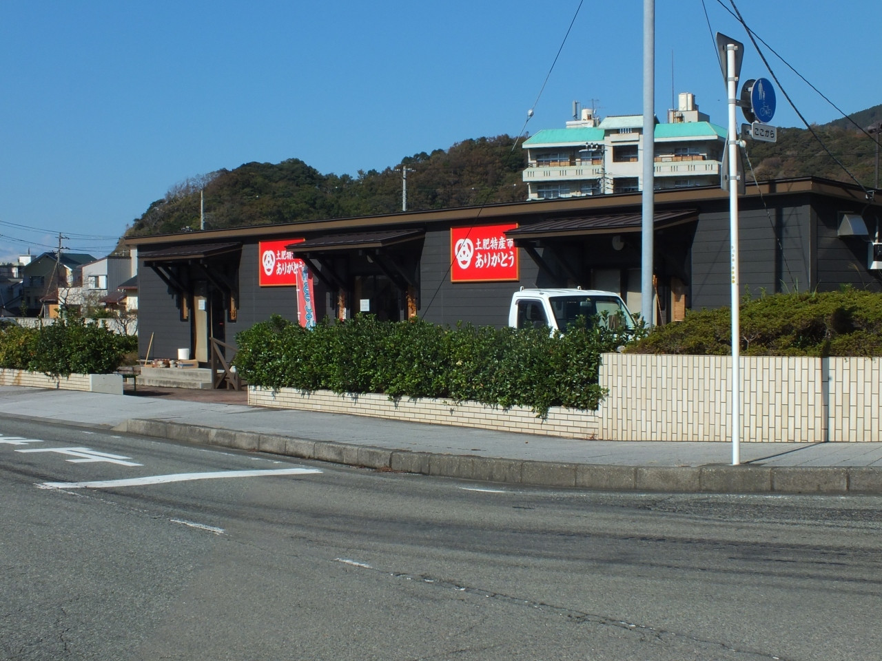 こちらで観光♪「土肥特産市ありがとう」3447749