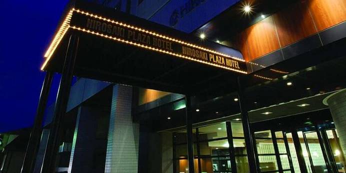 弘前プラザホテル(青森県 ビジネスホテル) / 1