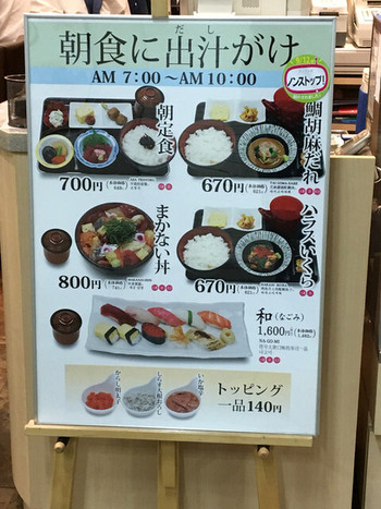 「築地寿司清 東京グランスタ店」 メニュー 73466363 