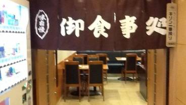 レストラン / 12