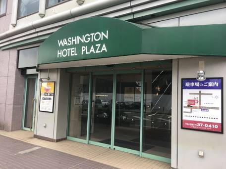 飛騨高山ワシントンホテルプラザ / 2