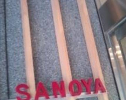 ホテル佐野家 / 1