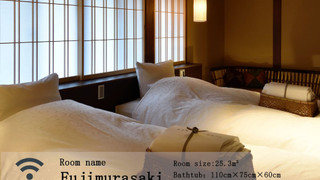 藤紫（京町屋ツイン風和室)