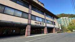 登別温泉 名湯の宿 パークホテル雅亭