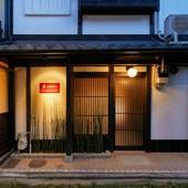 TSUBOMI luxury Inn 島原別邸 壱（京都府 町家） / 4