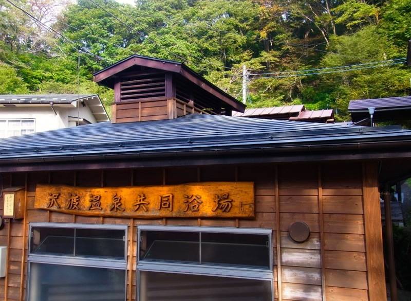 ドライブしながら
沢渡温泉まで / 2