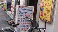 カプセルホテル ブロックルーム