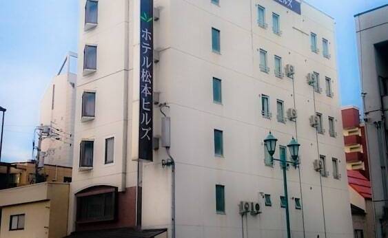 檜の湯 ホテル松本ヒルズ（BBHホテルグループ）（長野県 ビジネスホテル） / 1