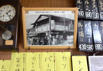 「三勝屋」 その他 50979353 昭和35年頃の写真があった。今とさして変わらない。