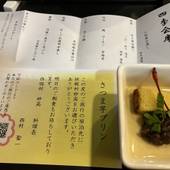 休暇村 妙高（新潟県 リゾートホテル） / 5