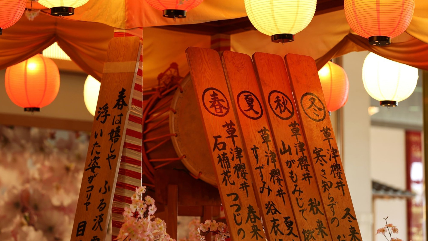 草津温泉 ホテル櫻井（クサツオンセンホテル　サクライ） / 2