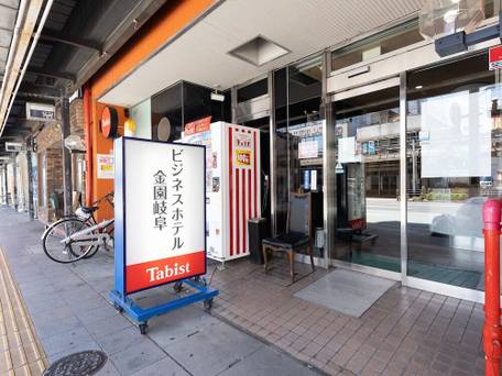 Tabist ビジネスホテル金園 岐阜 / 5