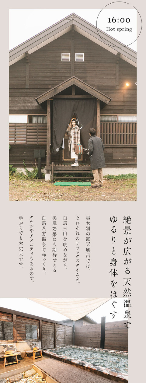 白馬の絶景に包まれて。大切な日を彩るグランピング - 9