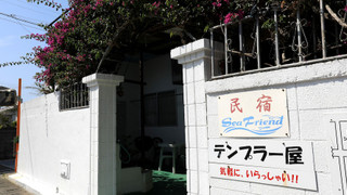 民宿(別館) 禁煙 シャワー・トイレ共同