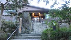 湯の山温泉 寿亭