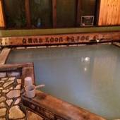 草津温泉 お宿 平の家（群馬県 旅館） / 2