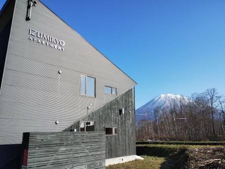 ニセコひらふ 泉居レンタルコテージ / 3